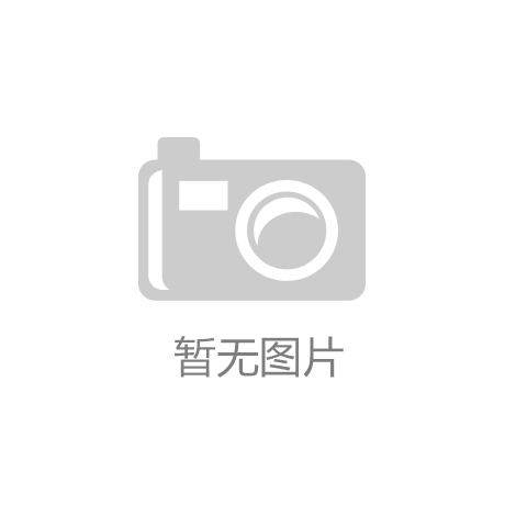 kaiyun·官方网站|高平市“用地清单制”试点改革落地