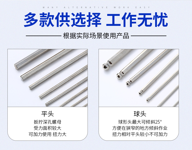 鍍鎳平頭內(nèi)六角扳手可以多款選擇工作無(wú)憂(yōu)
